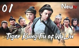 【ENG SUB】EP 01丨Tiger Kung Fu of WuLin 丨Wu Lin Meng Hu丨武林猛虎丨Ashton Chen