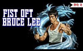 Fists of Bruce Lee (1978) | Hollywood Movie Hindi Dubbed | Full Movie Action