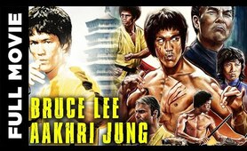 Bruce Lee Ki Aakhri Jung | Superhit Martial Arts Movie | Feng Ku, Bolo Yeung