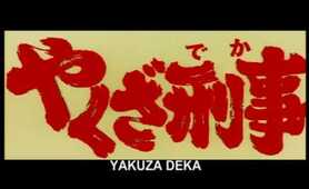 Yakuza Deka 1 (1970) (Trailer) Sonny Chiba